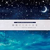 �����̂��߂̉��y