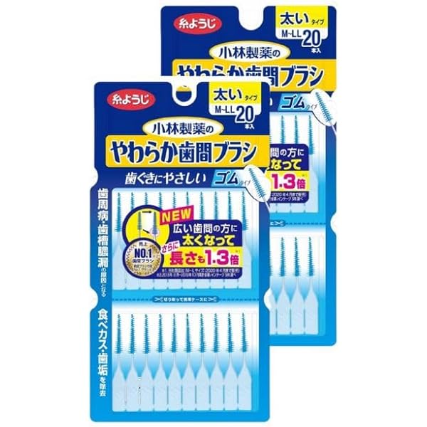 Amazon | 糸ようじ 小林製薬 やわらか歯間ブラシ ゴムタイプ 歯