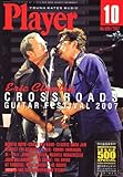 Player (プレイヤー) 2007年 10月号 [雑誌]