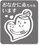 imoninn マタニティステッカー　【マグネットタイプ】　B：おなかに赤ちゃんいます　（シルバーメタリック）
