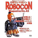 ロボコンマガジン No.43 (Ohm MOOK No.)