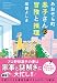 あおぞら町 春子さんの冒険と推理 (コスミック文庫)