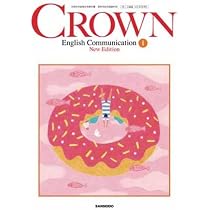 Amazon.co.jp: 三省堂 高校教科書 CROWN English Communication Ⅰ New