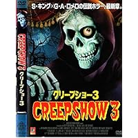 Amazon.co.jp: クリープショー [Blu-ray] : エド・ハリス, ヴィヴェカ