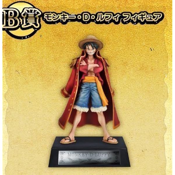 Amazon 一番くじ ワンピース The Legend Of Gol D Roger編 B賞 モンキー D ルフィフィギュア フィギュア ドール 通販