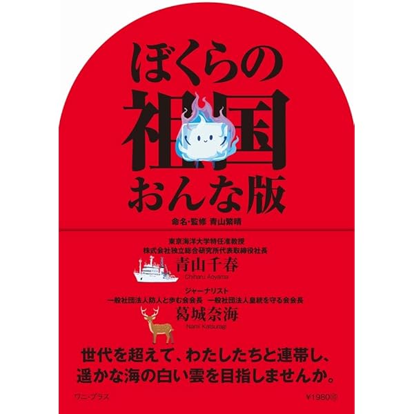 神道と日本文化 新装版 | 安蘇谷 正彦 |本 | 通販 | Amazon