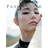 PASHA STYLE Vol.8 - ポートレイト 写真 - (サンエイムック)