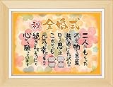 金婚式 お祝い 誕生日 感謝の言葉 お地蔵様 フレーム入 (お父さん お母さん おじいちゃん おばあちゃん 祖父 祖母 親) 感動の愛ある 