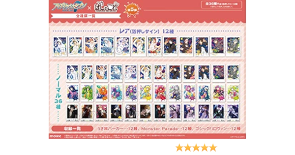 Amazon アイドリッシュセブン 原作版 ぱしゃこれ 第5弾 Box商品 1box 10パック入り アニメ 萌えグッズ 通販