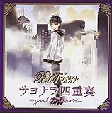 Barico �u�T���i���l�d�t-Good bye Quartet-�v
