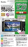 Kenko 液晶保護フィルム 液晶プロテクター FUJIFILM X-A7用 KLP-FXA7