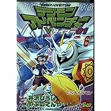 デジモンアドベンチャーVテイマー01 Disc-6 (Vジャンプブックス コミックシリーズ)