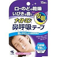 【ケース販売】小林製薬 ナイトミン 就寝時に貼る鼻呼吸テープ 口・のどの乾燥・いびきの音を軽減 安眠へ促します 15枚入&times;56個