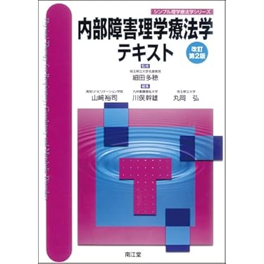 新品同様✨️ 理学療法マネジメント5冊セット ミズノスクラブ 上下セット[男女兼用](31-MZ0018SET) | チトセ