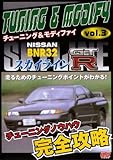 �X�J�C���C��GT-R BNR32 �`���[�j���O&���f�t�@�C VOL.3 2004�N ���{