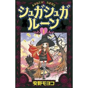 シュガシュガルーン　全8巻セット