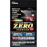 エツミ 液晶保護フィルム ガラス硬度の割れないシートZERO PREMIUM Panasonic LUMIX LX100II/TX2/LX100/TX1対応 VE-7548