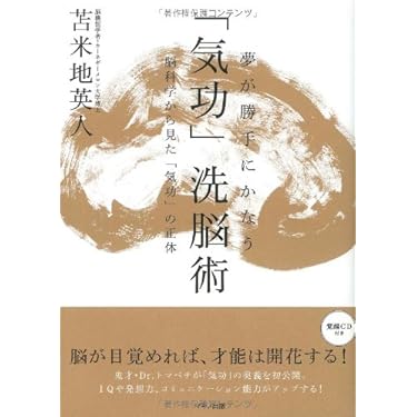 イルミナティ／世界を操る闇の秘密結社　苫米地英人解説付き イルミナティ 世界を操る闇の秘密結社 苫米地英人 リミテッド