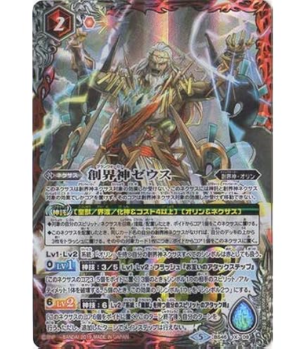 Amazon.co.jp: バトルスピリッツ 英雄獣の翼刃ディオハルパー（CP