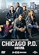 シカゴ P.D. シーズン3 DVD-BOX