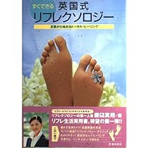 RAJA 英国式リフレクソロジー通信講座学習DVD＆リフレクソロジー・マニュアル RAJA英国式リフレクソロジー通信講座学習ビデオと本 - メルカリ