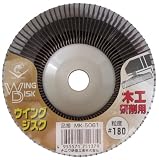 ナニワ(NANIWA) ウイングジスク 木工研削用 #180 MK-5061
