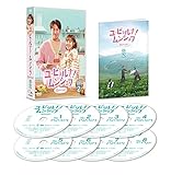 ユ・ビョルナ! ムンシェフ~恋のレシピ~ DVD-BOX2