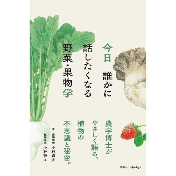 日本のうつくしい野菜 | warmerwarmer |本 | 通販 | Amazon