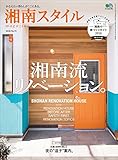 湘南スタイルmagazine 2018年5月号 第73号［雑誌］