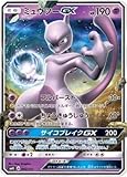 ポケモンカードゲーム/PK-SMH-042 ミュウツーGX