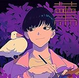 菫(通常盤)(特典なし)