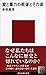 愛と暴力の戦後とその後 愛と暴力の戦後とその後