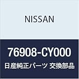 NISSAN (日産) 純正部品 フイニツシヤー 3RD シート レール RH セレナ 品番76908-CY000