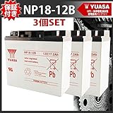 【180日補償】3個SET 台湾YUASA NP18-12 バッテリー UPS・無停電電源装置・蓄電器用バッテリー小型シール鉛蓄電池(12Ｖ18Ａｈ) キシデン工業 ウェイティ BW-150DBX