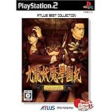 九龍妖魔學園紀 再装填(re：charge) アトラスベストコレクション