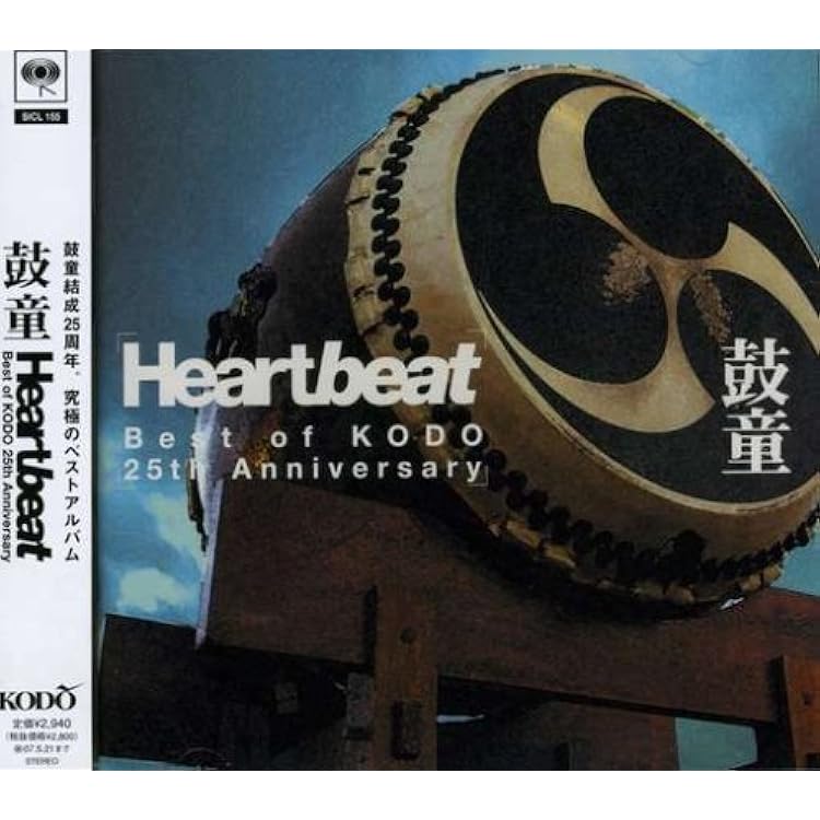 Amazon.co.jp: BEST OF KODO - 鼓童: ミュージック