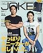 Men'sJOKER (メンズジョーカー)2018年 09 月号 [雑誌]