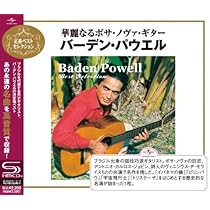 Amazon.co.jp: 華麗なるボサ・ノヴァ・ギター~バーデン