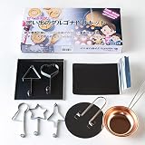 ダルゴナセット9点+重曹付 手作りキット 型抜きセット お菓子手作りキット 韓国 カルメ焼き