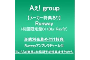 【メーカー特典あり】Runway (初回限定盤B)(Blu-Ray付)(形態別先着外付け特典:Runwayアンブレラチャーム付)※こちらの商品には早期予約特典は付きません
