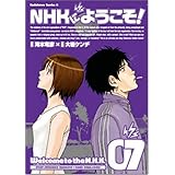 NHKにようこそ! (7) (角川コミックス・エース 98-11)
