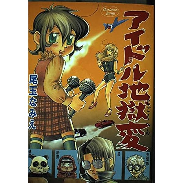 マコちゃんのリップクリーム コミック 1-11巻セット (シリウス