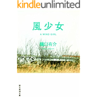 Amazon Co Jp 売れ筋ランキング 樋口 有介 の中で最も人気のある商品です