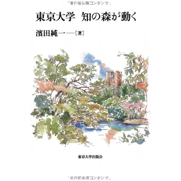 大学の空間 ヨ-ロッパとアメリカの大学２３例と東京大学本郷キャ  /鹿島出版会/東京大学（大型本） 大学の空間 ヨ-ロッパとアメリカの大学23例と東京大学本郷キャ /