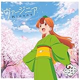 ヴァージニア(通常盤)(特典なし)