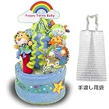 【男の子 双子専用】出産祝い【ブルー】男の子用アニマルレインボーおむつケーキ ぞう ライオン 動物 パンパース オムツケーキ 双子 お祝い 出産ギフト ハーフバースデー 3段 ガラガラ バスタオル