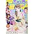 「グランドジャンプPREMIUM2018年9月号」