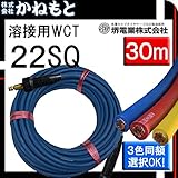 堺電業 60000-344 溶接用WCT 22SQ 中間線 カラー 30m 中島式 赤色