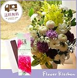 お供え線香セット　ムーンダストL供花アレンジ＋線香 花風カーネーション