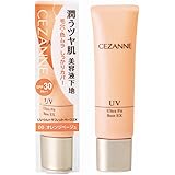 セザンヌ UVウルトラフィットベースEX 00 オレンジベージュ 化粧下地 30グラム (x 1)